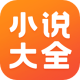 免费小说大全手机版v1.1.5