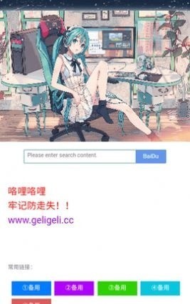 咯哩咯哩动漫手机版v1.1.2