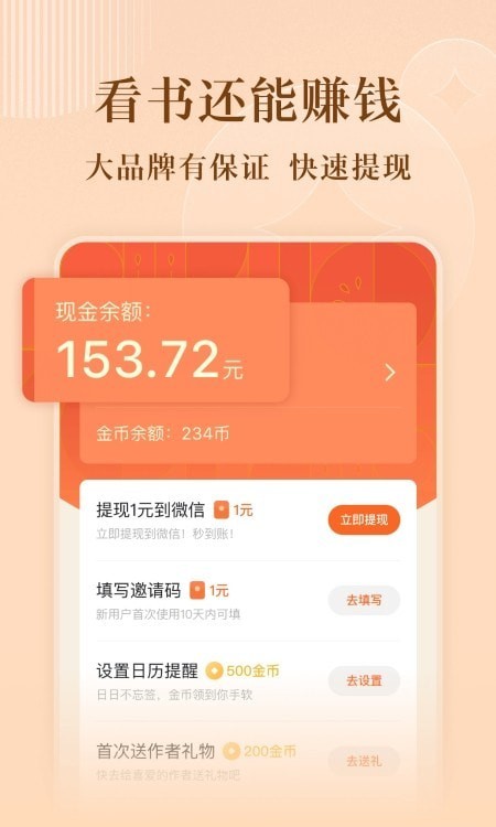 番茄小说免费听书版最新版v5.6.8