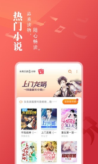免费小说大全手机版v1.1.5