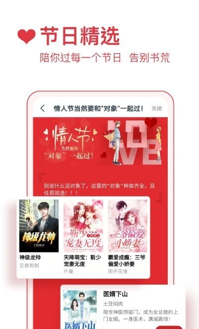 必读小说手机版v3.6.2