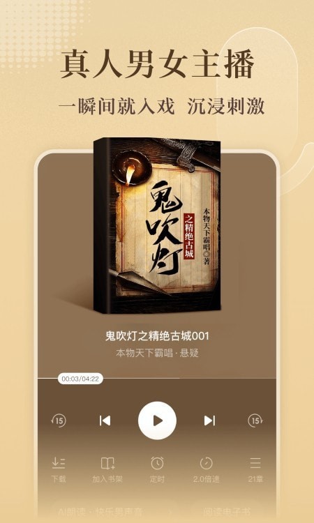 番茄小说免费听书版最新版v5.6.8