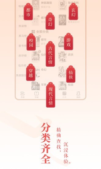 免费小说大全手机版v1.1.5