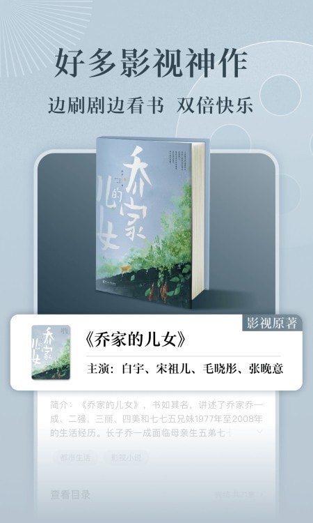 番茄小说免费听书版最新版v5.6.8
