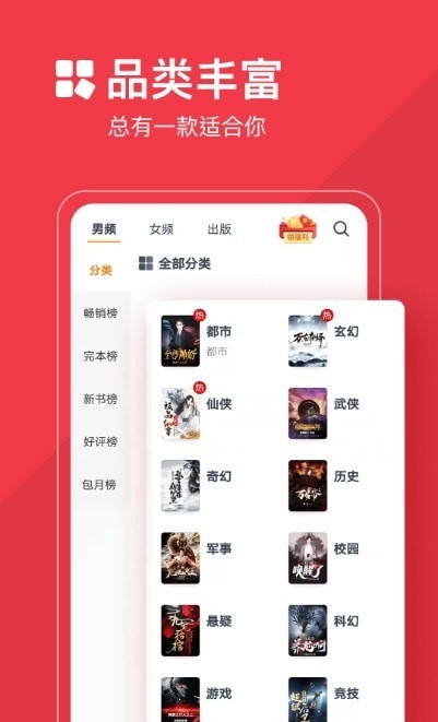 必读小说手机版v3.6.2