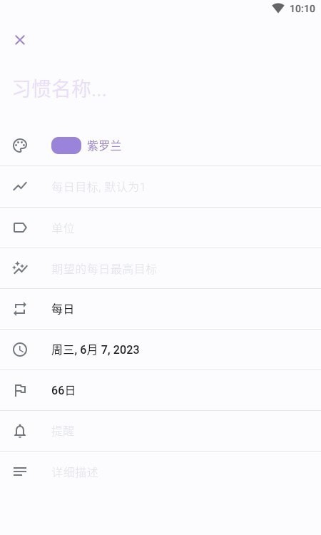 Table Habit(桌上习惯追踪)2025v5.5.8