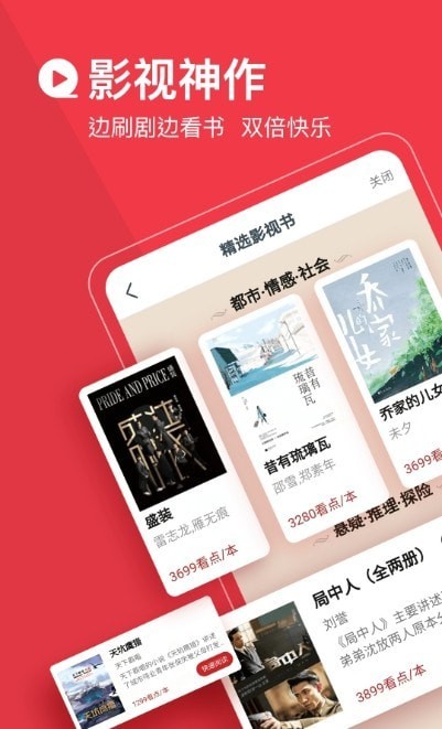 必读小说手机版v3.6.2