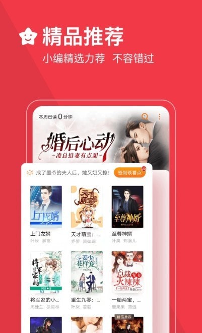 必读小说手机版v3.6.2