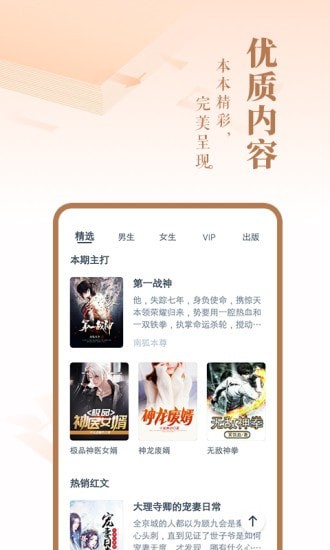 免费小说大全手机版v1.1.5
