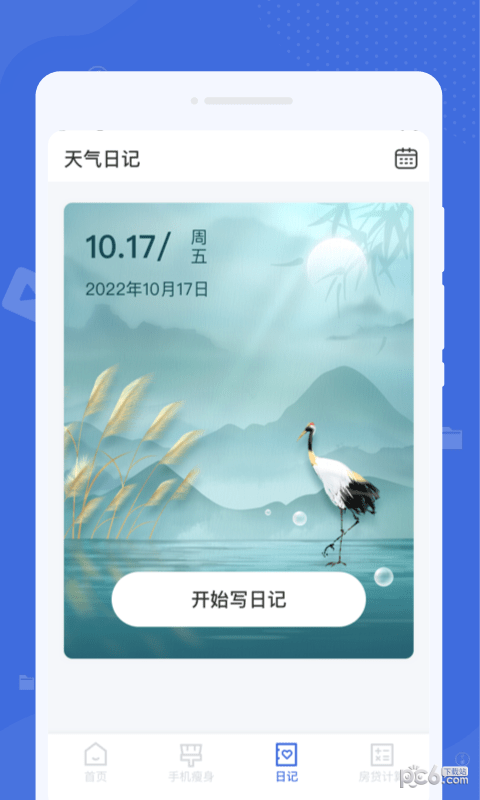 系统清理助手免费版v7.9.7