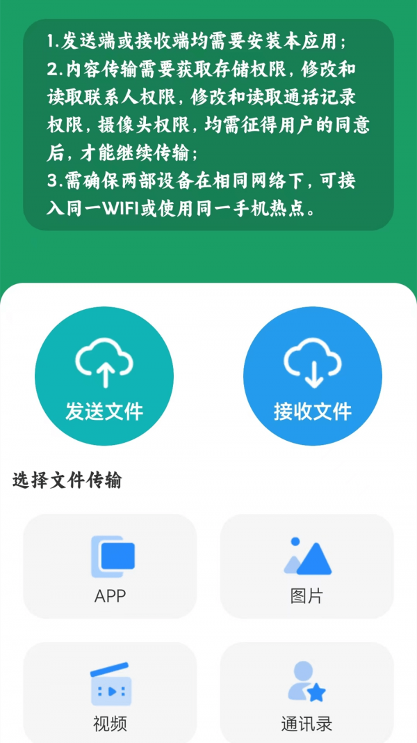 手机克隆+最新版v2.6.8