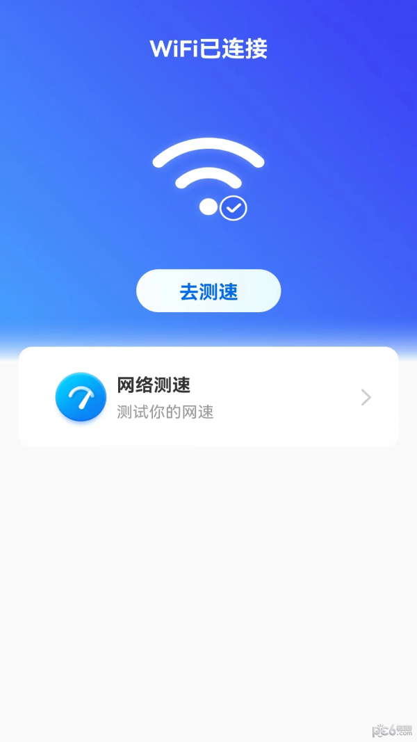 薄荷流量最新版v7.9.6