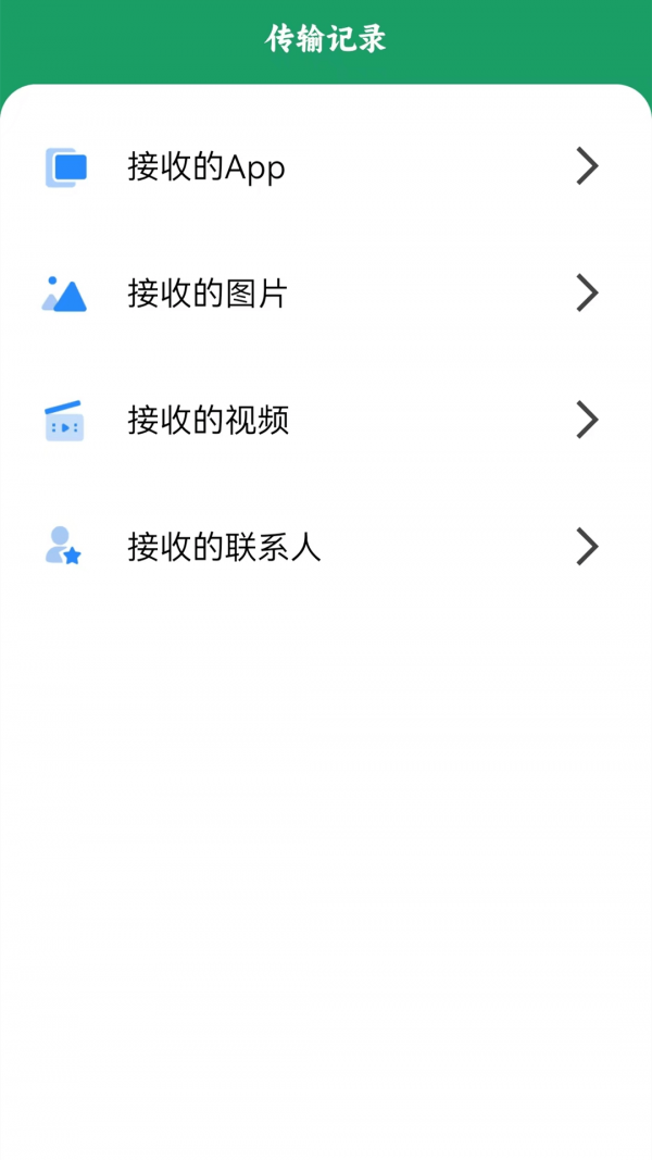 手机克隆+最新版v2.6.8
