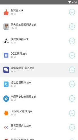 冷风软件库手机版v2.6.6
