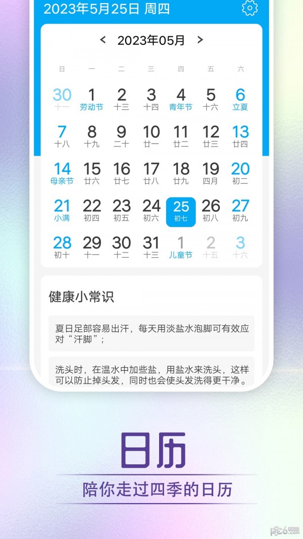 美乐大字版2025v5.7.5