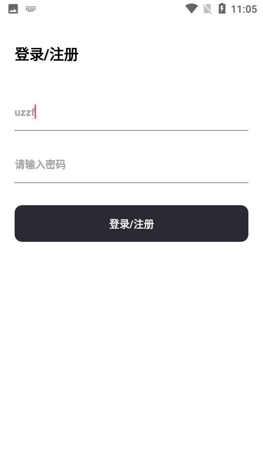 狂帝软件库免费版v4.8.6