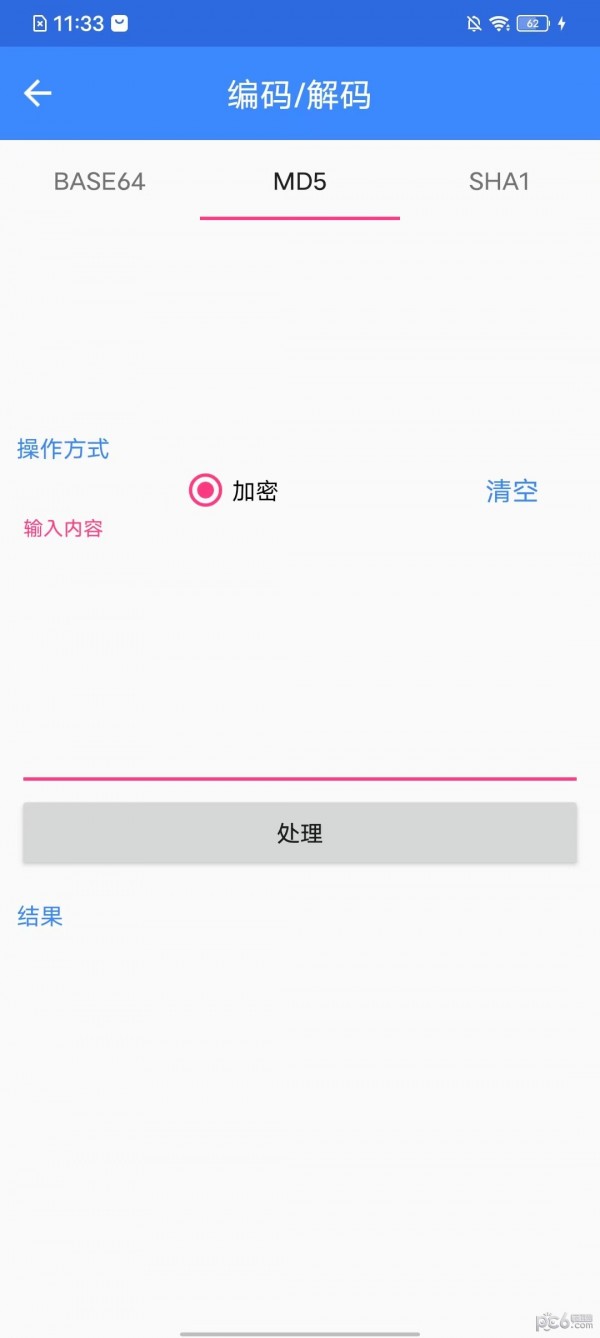 麦乐工具箱手机版v3.3.8