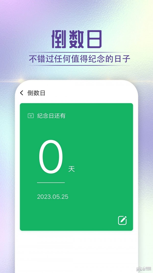 美乐大字版2025v5.7.5