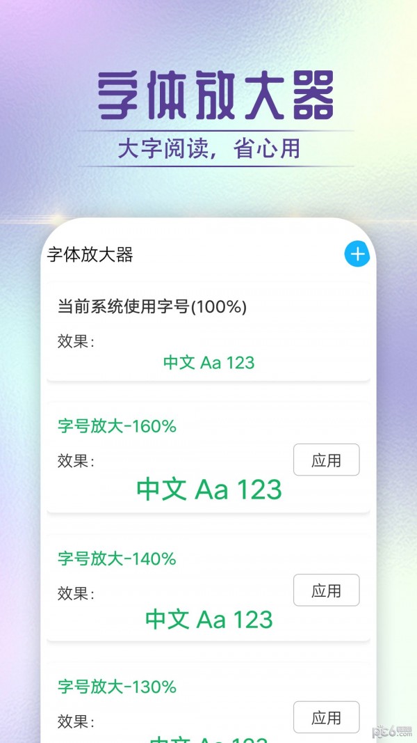 美乐大字版2025v5.7.5