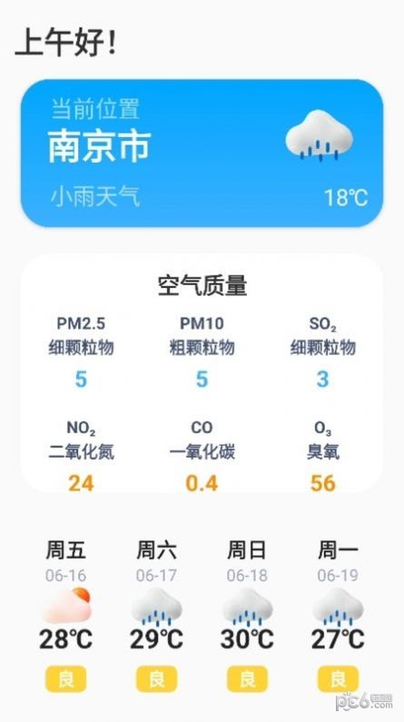 格里万能空调遥控器免费版v7.3.9