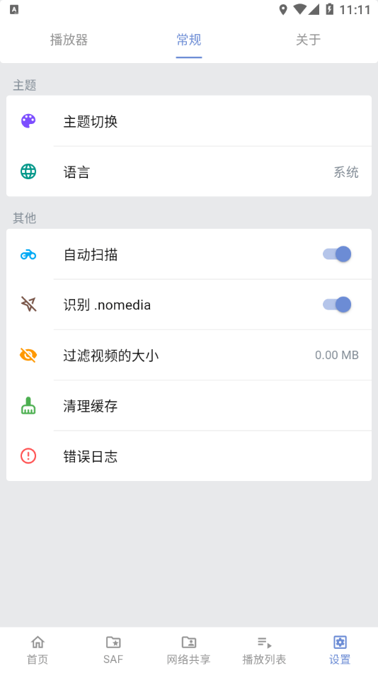 Reex手机版v2.4.3