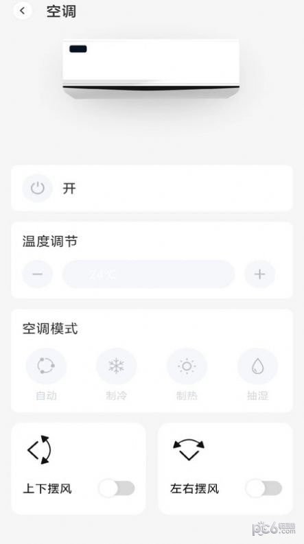 格里万能空调遥控器免费版v7.3.9