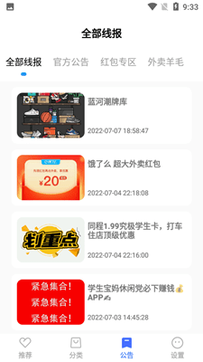 蓝羽软件库手机版v6.4.6