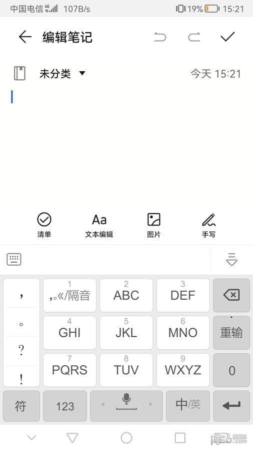 河马输入法最新版v2.4.4