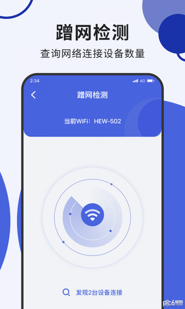青柠流量大师免费版v3.5.8