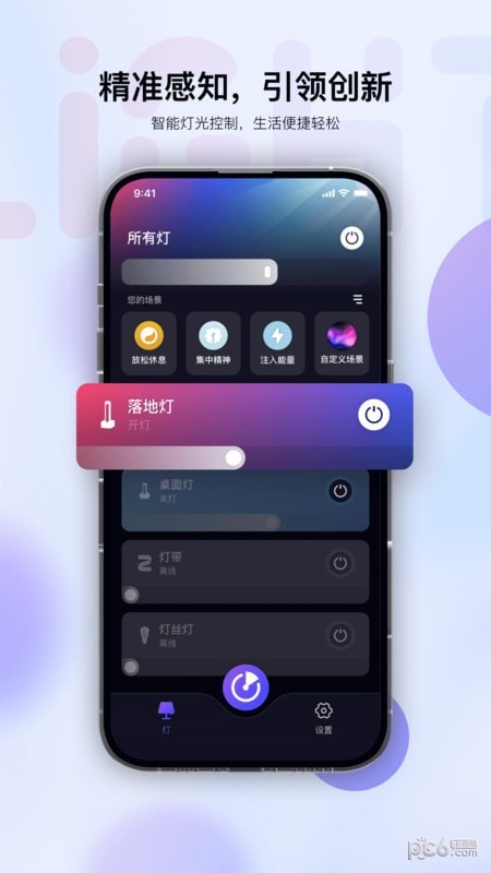 BWEE Light2025v7.7.3