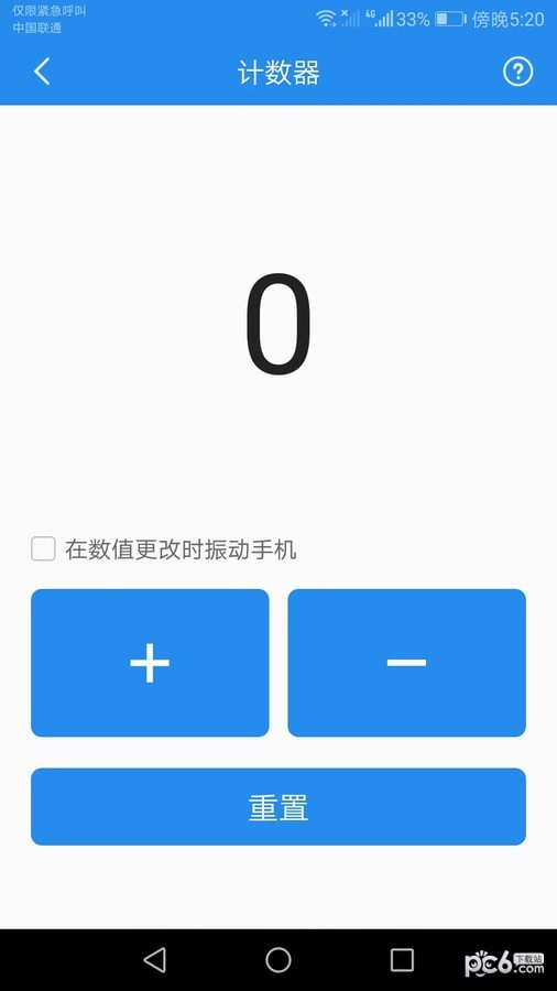多能测量仪手机版v6.9.9