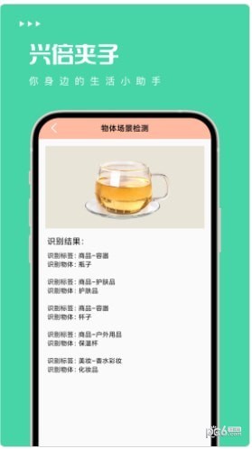 兴倍夹子最新版v1.9.7