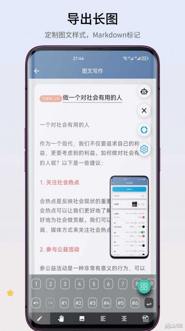 智心工具箱安卓版v2.8.7