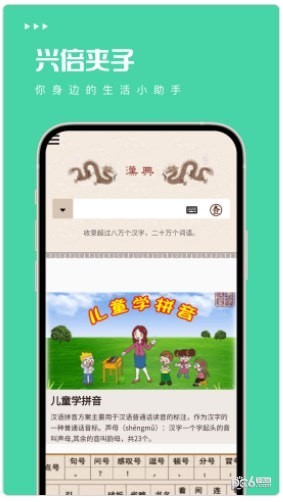 兴倍夹子最新版v1.9.7