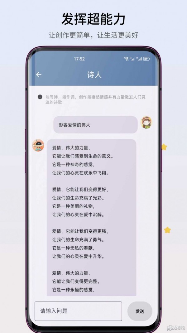 智心工具箱安卓版v2.8.7