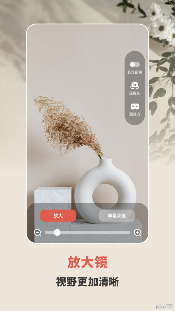 手电筒验钞灯手机版v4.3.5