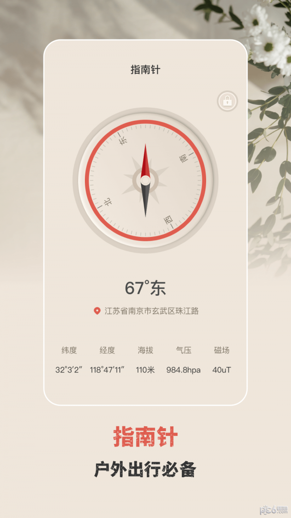 手电筒验钞灯手机版v4.3.5