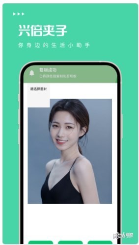 兴倍夹子最新版v1.9.7