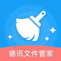 德讯文件管家免费版v5.1.2