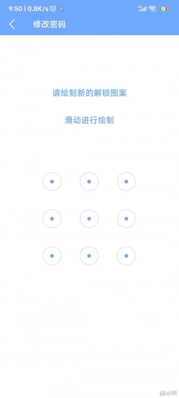 安泰锁安卓版v2.6.1