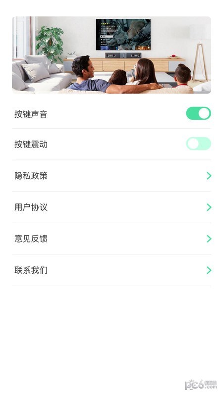 遥控器空调王最新版v2.7.4