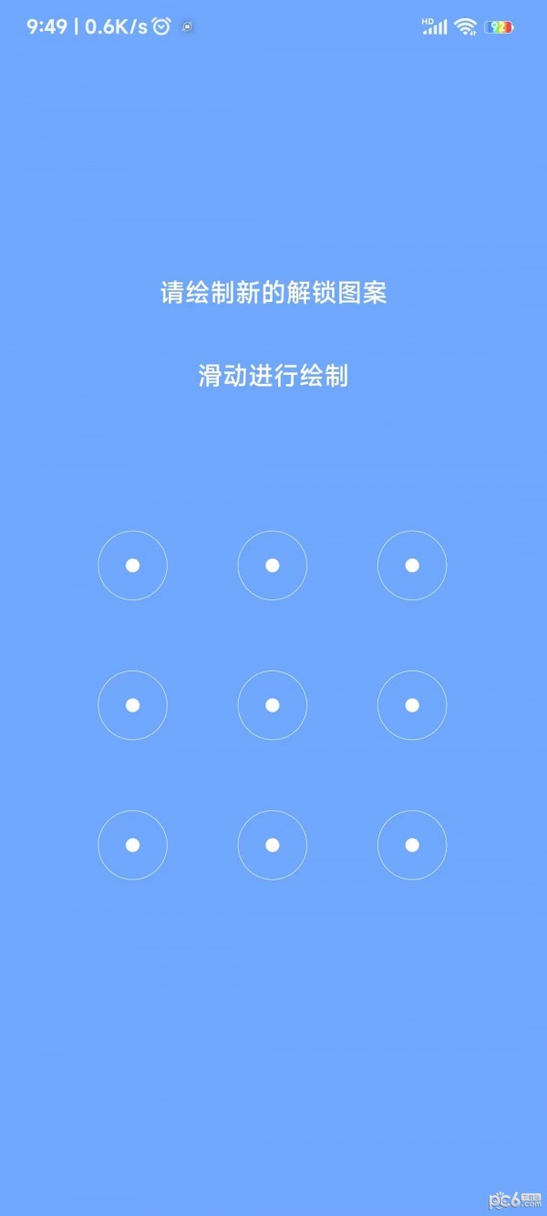 安泰锁安卓版v2.6.1