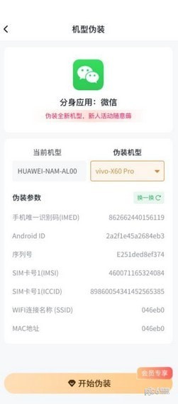 浆果多开免费版v6.6.3