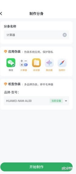 浆果多开免费版v6.6.3