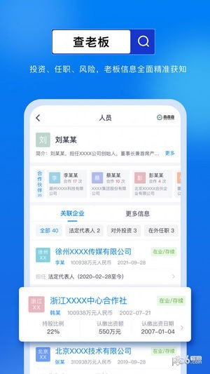 商商查安卓版v2.1.2