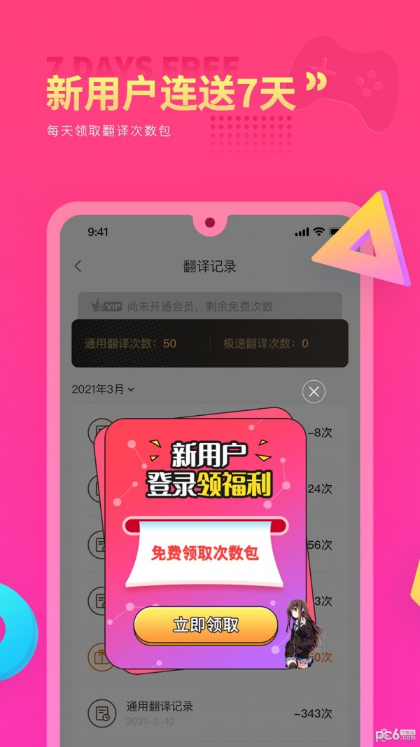 Qoo游戏翻译器手机版v1.2.9