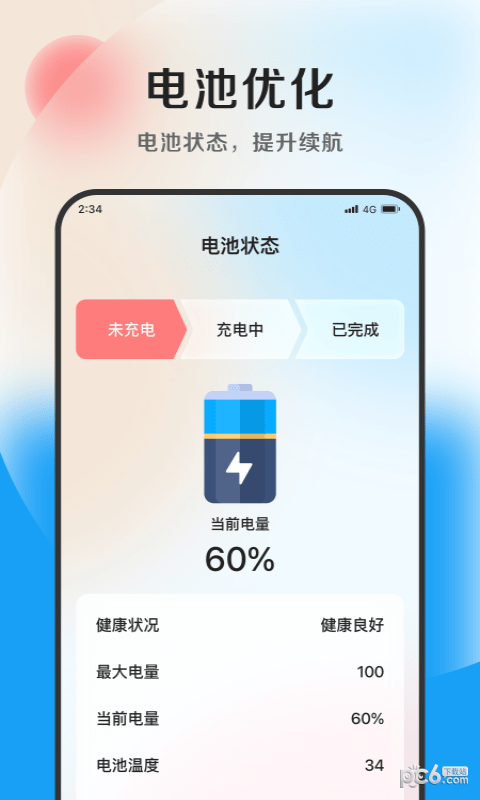 极致文件管理专业版免费版v2.2.6