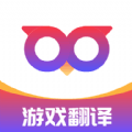 Qoo游戏翻译器手机版v1.2.9