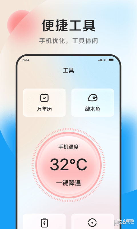 极致文件管理专业版免费版v2.2.6