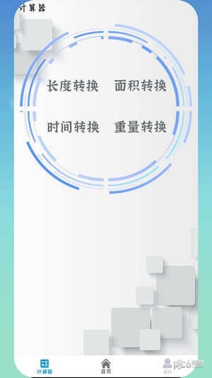 空调智能控2025v2.6.2